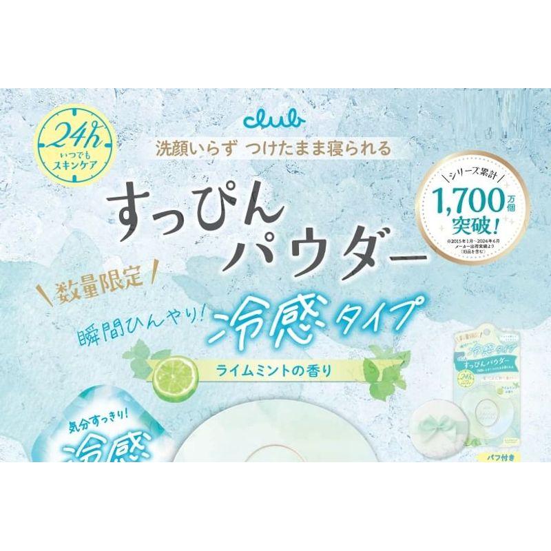 Club cosmetics - Suppin Puder C Limette Minze