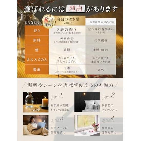 Pursuit fragrance Osmanthus incense Kinmokusei stick low smoke sandalwood aroma made Japan approximately 60 pieces vanilla sticks gift purification