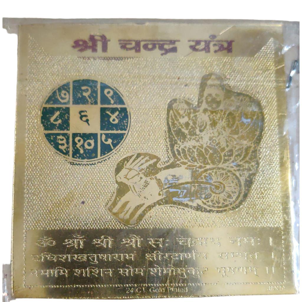 @ Indian Traditional Copper Shree Shani Chandra Vishyog For Pooja 3x3 Inch Zr604-60%Off
