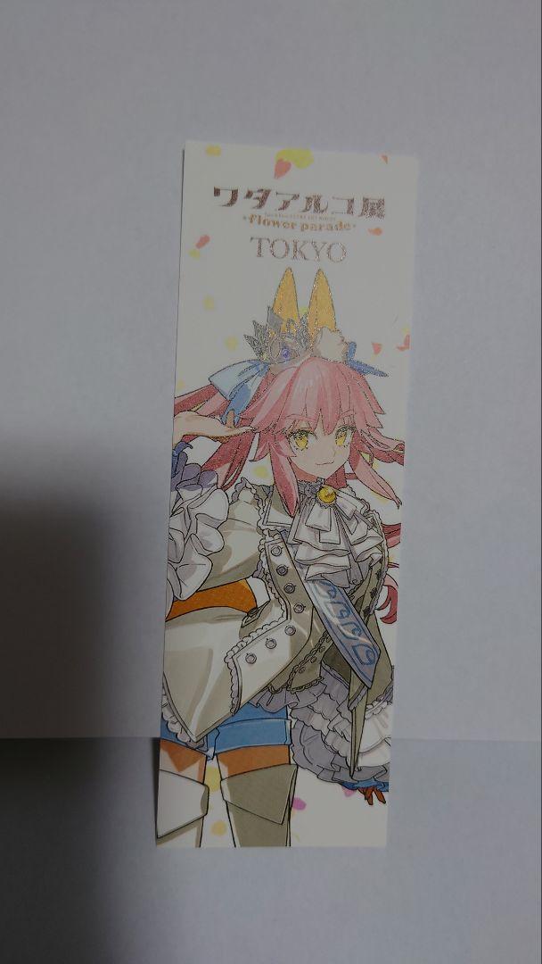 

[Б/У] Выставочный бонус Вада Арко Закладка Тамамо-но-маэ Входной бонус Fate/EXTRA