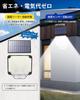Outdoor Solar Sensor Light with Motion Sensor, 344 LEDs, Remote Control, 5M Extension Cord, Automatic OnOff, 4 Intelligent Modes, No Electricity