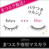 Eyelash Extension Mascara Black 8g Btreat (x 1)