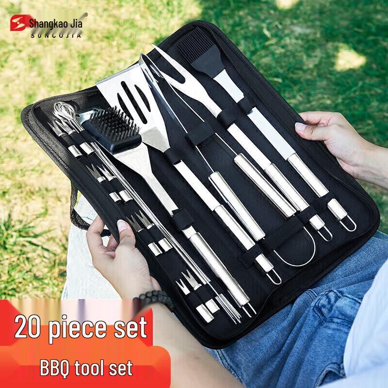 Shang Kao Jia 20-Piece Camping BBQ Tool Set