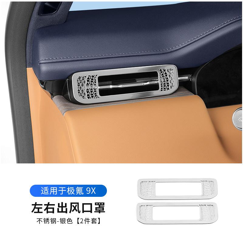 For Zeekr 9X 2025-2026 Front Dashboard AC Vent Protector Stainless Steel Dust Proof Mesh Cover Interior Decor