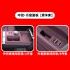 For Chery iCAR V27 Window Lift Switch Button Panel Silicone Protective Pad Anti Dirty Wear Resistant Interior Decoration Cover