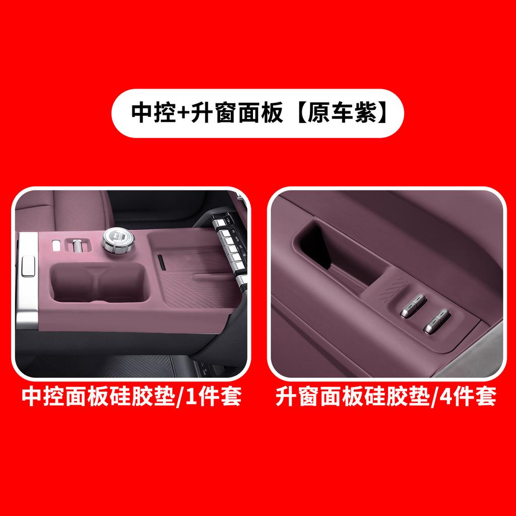 For Chery iCAR V27 Window Lift Switch Button Panel Silicone Protective Pad Anti Dirty Wear Resistant Interior Decoration Cover