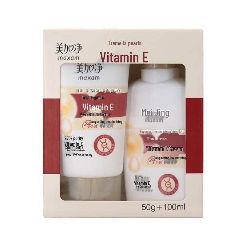 

MAXAM Tremella Pearl Cream, Vitamin E Lotion & Hand Cream Set