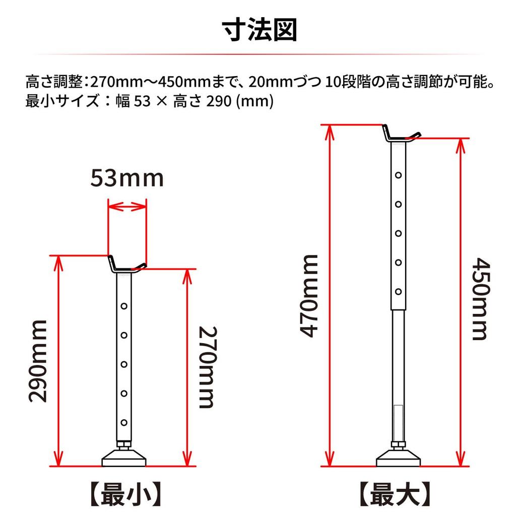 Dirtfreak UNIT C5010 Emergency Side Compatible with Side Height Flat Tire Wheel Chain D6505 Stand, Stands, 10-Level Adjustment, Lifting, Repair,