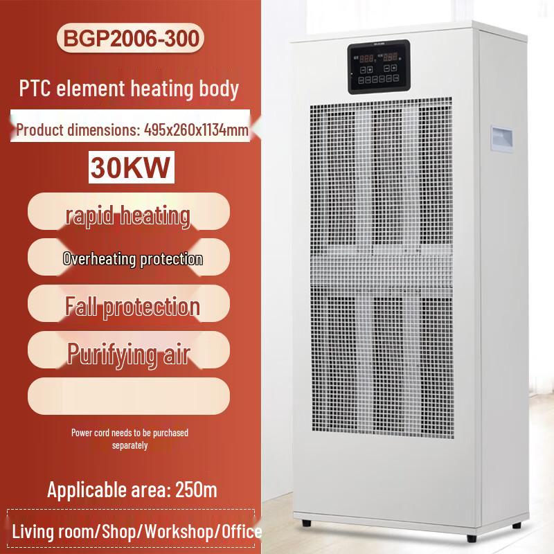 BGE Industrial Electric Fan Heater