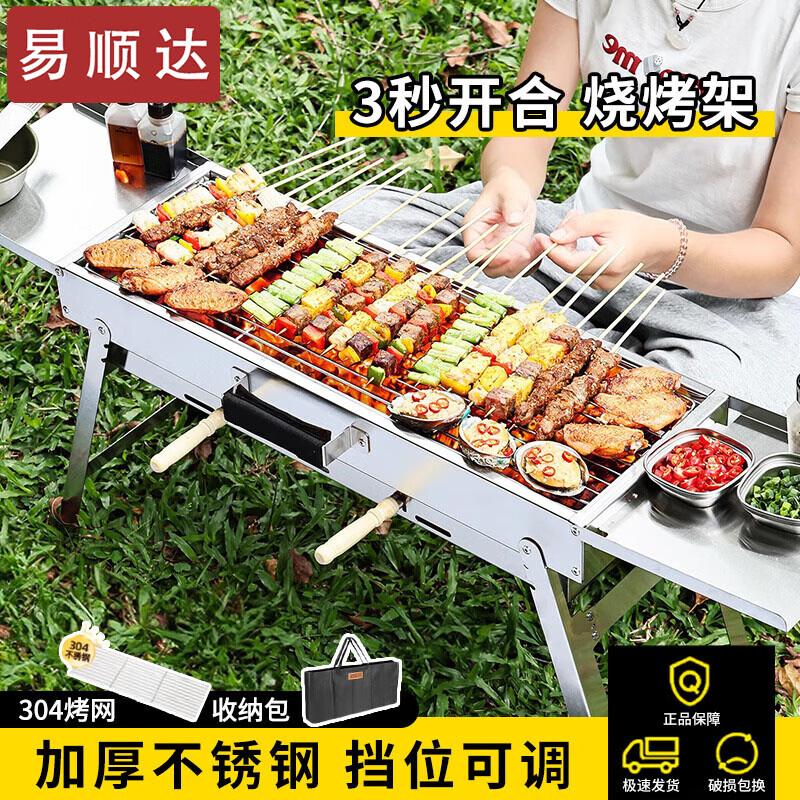 Yishunda Portable Stainless Steel BBQ Grill