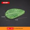 200/ Japanese Cuisine Sushi Decorative Leaves Green Leaf For Sashimi Plate Decoration Decor Tools