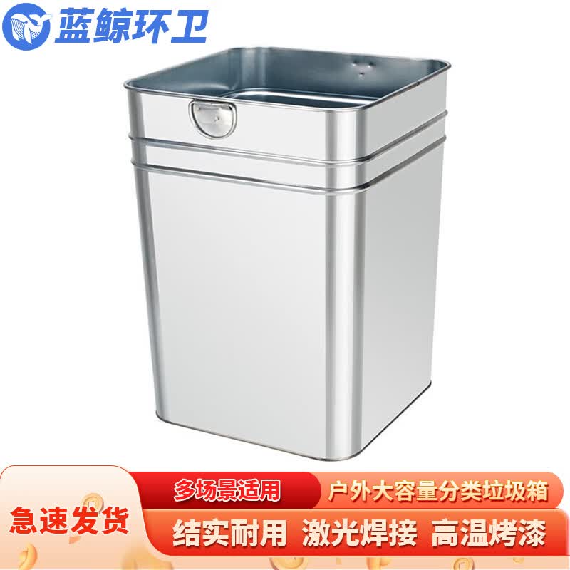 Blue Whale Outdoor Galvanized Square Trash Can Liner