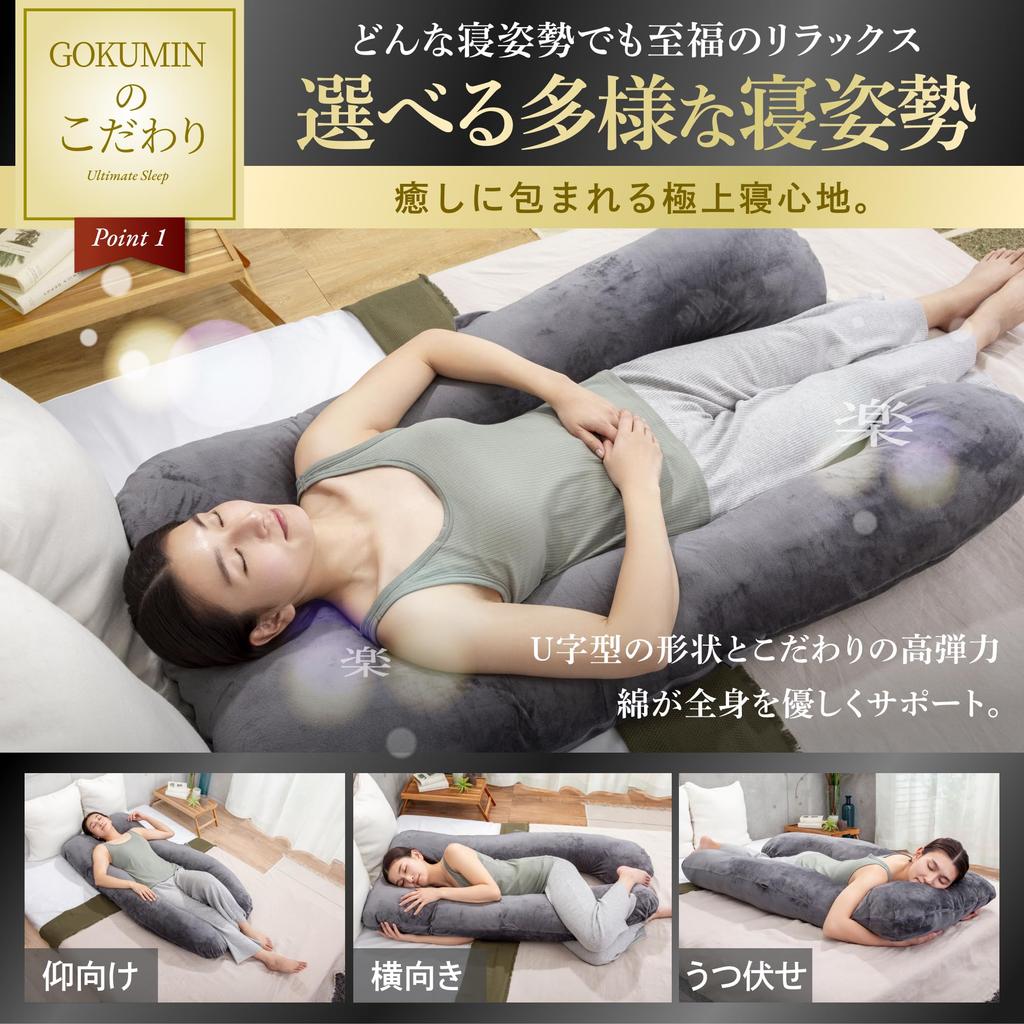 GOKUMIN Body Pillow for Pregnant Nursing Japanese Height Pressure Luxury Velor Good Side Pillow with 500g of Refill Cotton X Women, Cushion, Large,