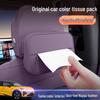 Deep Blue S07 Car Tissue Box: Fits 26 Models, Seat Backrest Hanging Design for Car Interiors.