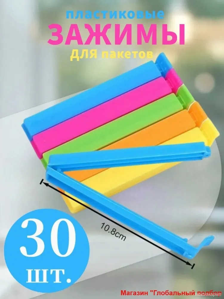 

Food Sealing Clips, Plastic Bag Sealing Clips, Candy-colored Snack Bag Rod Seals One Size