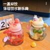 Children's cartoon double drink straw cup summer large capacity portable plastic water cup