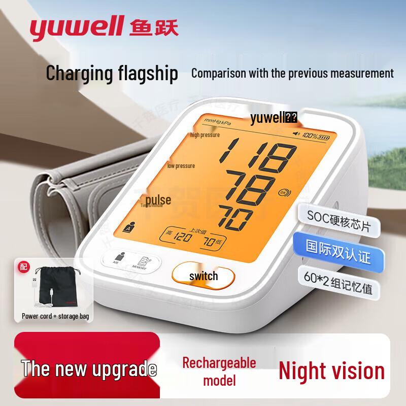

Yuwell Upper Arm Electronic Blood Pressure Monitor