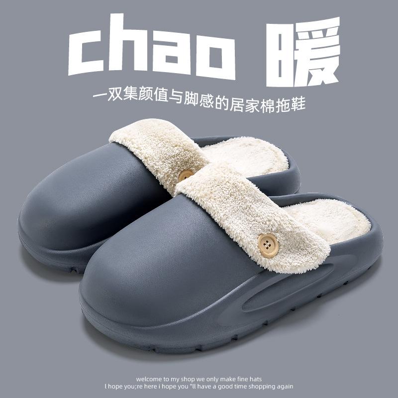 Winter waterproof cotton slippers EVA light and warm home indoor fluff drag thick bottom home cotton slippers