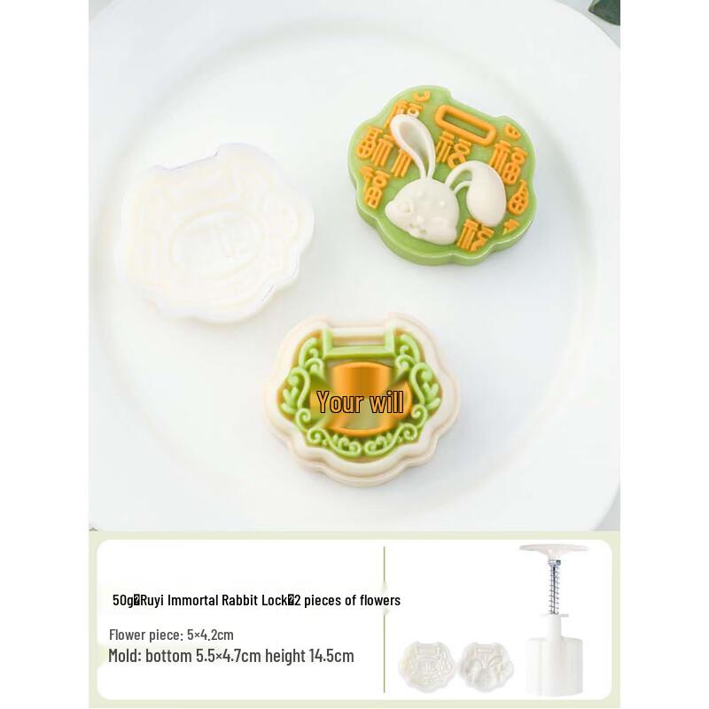 Yixiaobei Hand-Pressed Mooncake Mold Set