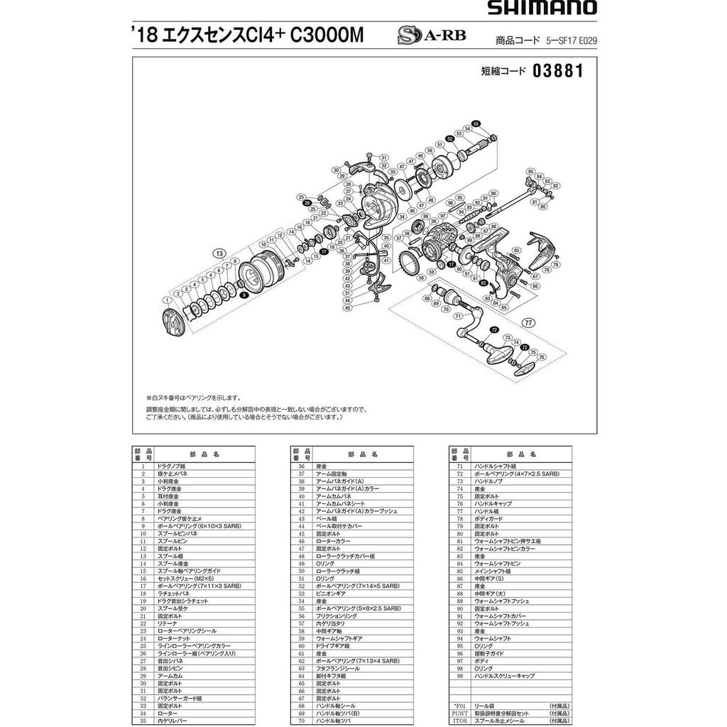 Used New Genuine Parts 18 Exsense CI4+ C3000M Handle Screw Cap Part No. 13DC4
