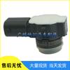 Compatible Parking Sensor Reversing Radar Probe for Citroen Peugeot 9675202477T6