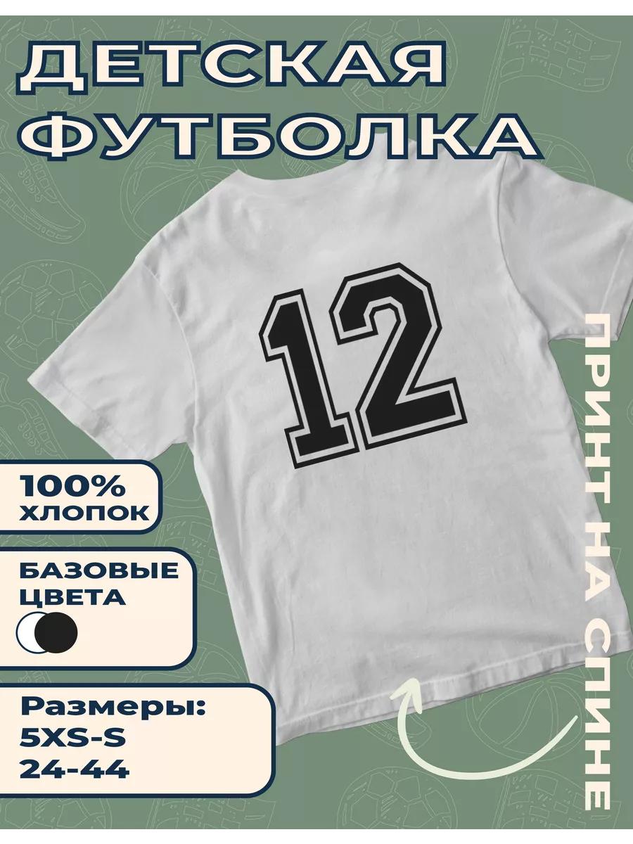 

Children s T-shirt with print Number - 12 L