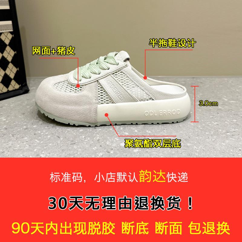 Mesh Bag Head Half Slippers Women's Outer Wear 2025 Spring and Summer New Versatile Lazy Flat Casual White Shoes Children