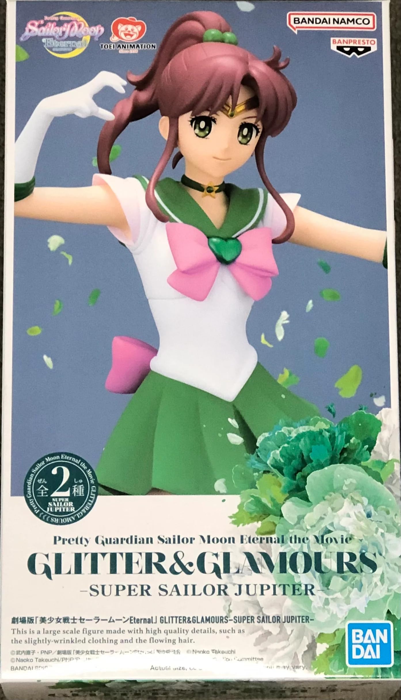 Banpresto Sailor Moon Eternal SUPER SAILOR JUPITER A GLITTER&GLAMOURS