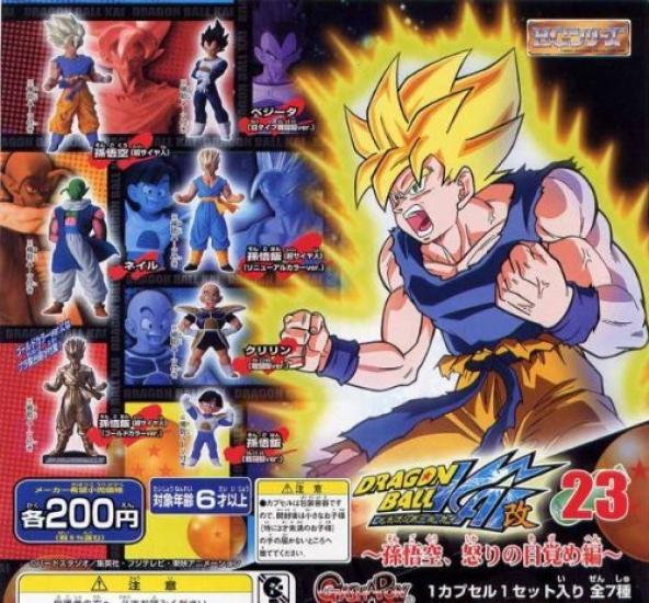 

Gashapon HG Dragon Ball Kai 23 Awakening of Complete Set of 7 Types ~Son Goku, Anger~