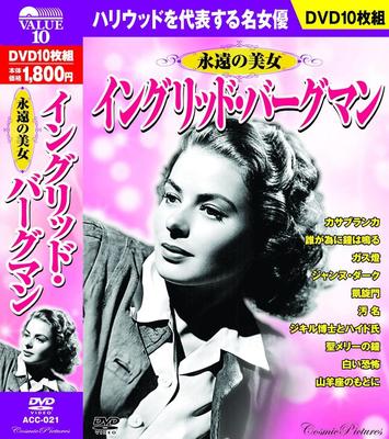 DVD DVD - Ingrid Bergman DVD 10 Disc ACC-021 ACC021 Japan Movies & DVD Used