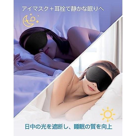 Sleep Mask 3D Design Eye Cover Restful Light-blocking Breathable No Pressure Adjustable Size Lightweight Aid Silk Nap Meditation Travel Earplug Set