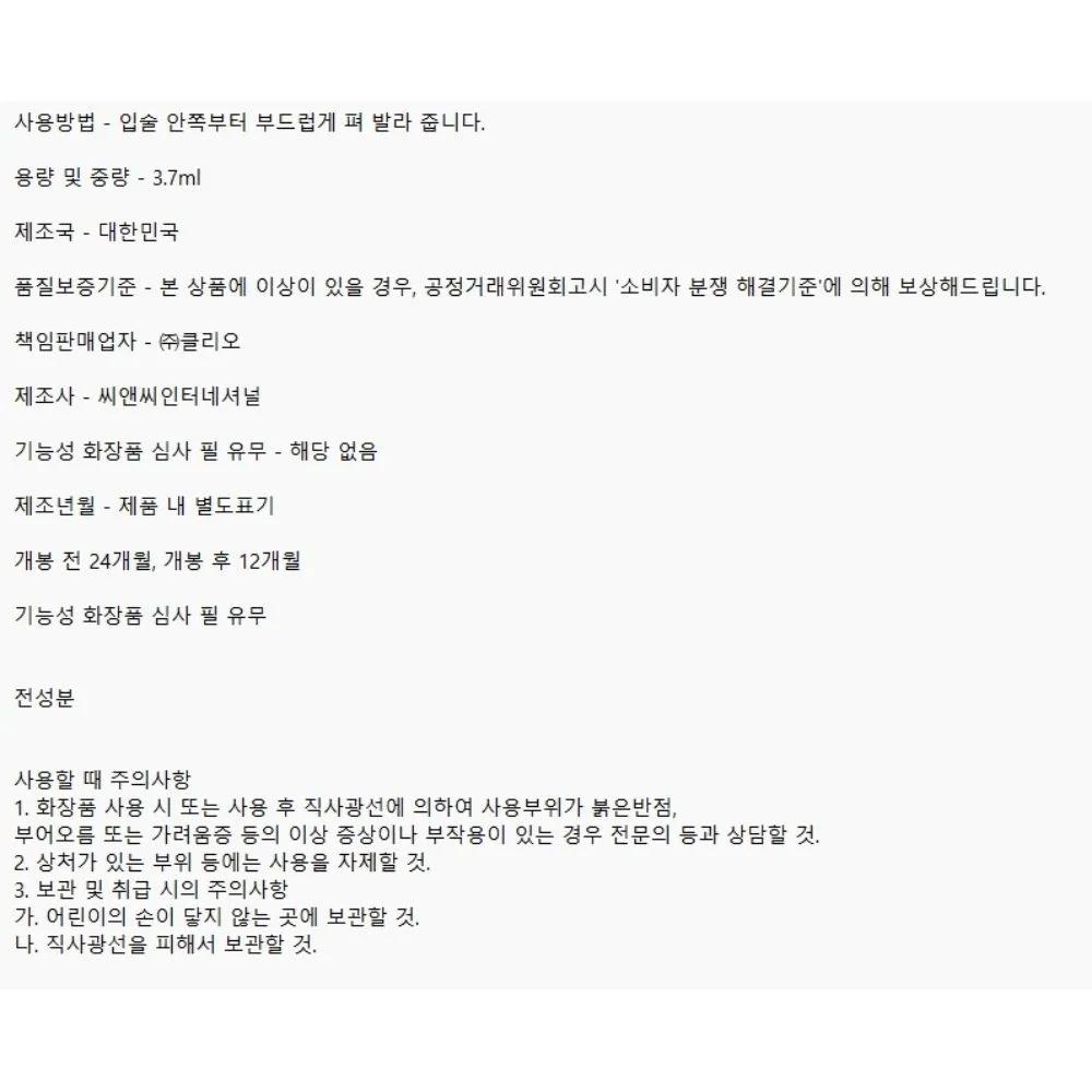 Peripera Water Bare Tint Peripera Soul Cool Man No. 3 Deep-absorbing long-lasting power