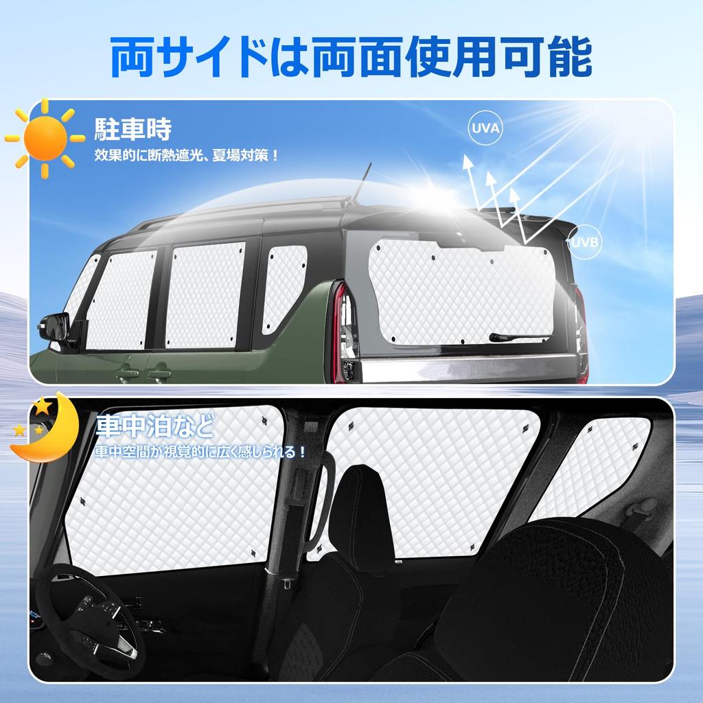 BLUESEATEC Sunshade Curtains for Mitsubishi Delica Mini B3 Series Set Easy Installation and Suction Cup Suitable for Overnight Stays in Includes