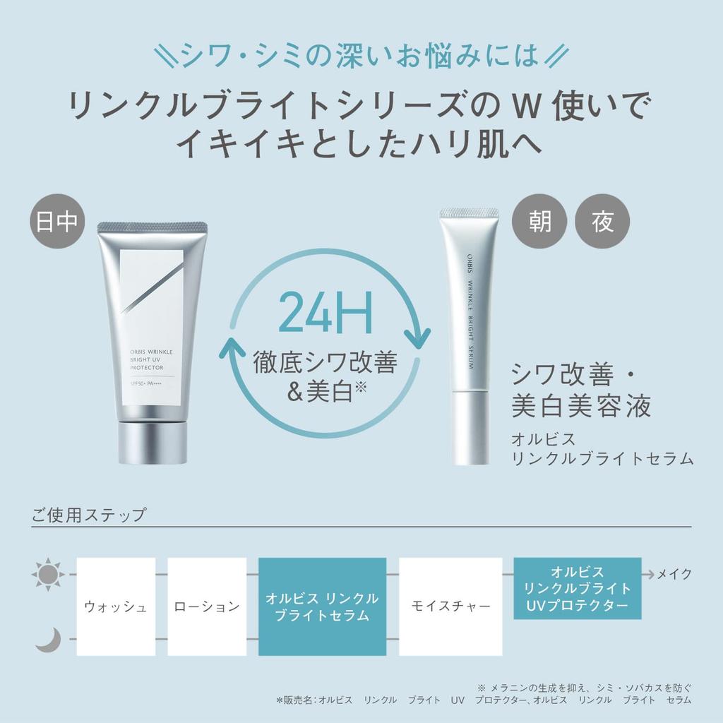 ORBIS Wrinkle Bright UV Protector SPF50+ PA++++ 50g - Crème solaire anti-âge pour le visage, Meilleure protection UV