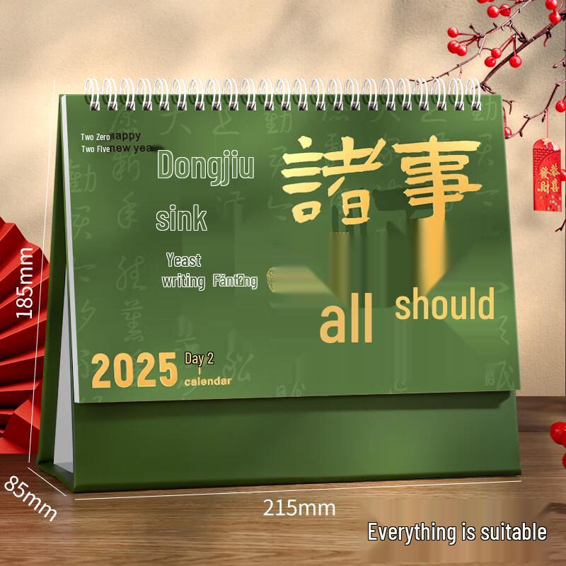 Miling 2025 Chinese Style Desk Calendar