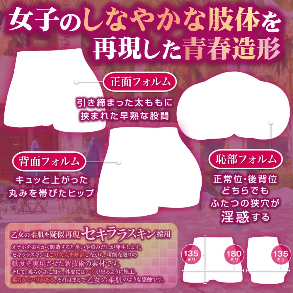 Inwaku Mermaid Soft melting skin direct connection quick turn structure -SOFT- [1800g material, see-through used! Two-hole masturbator]