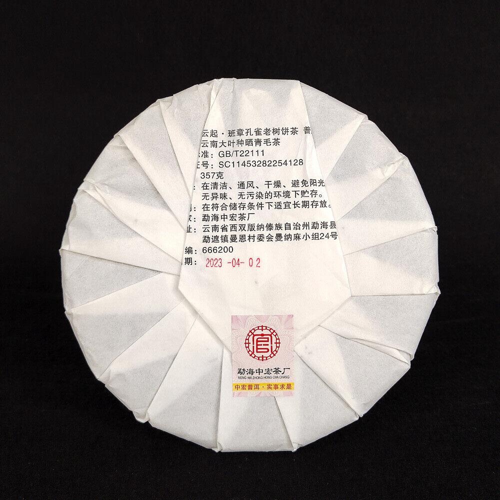 357g Old Banzhang Raw Tea Banzhang Pu'er Raw Tea Cake Yunnan Old Tree Tea
