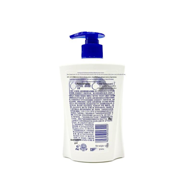 Safeguard Antibacterial Hand Soap