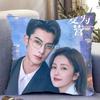Dylan Wang Hedi Bai Lu HD Poster Double-sided Printed Pillowcase TV Only for Love Drama Stills Home Car Decor Cushion Cover