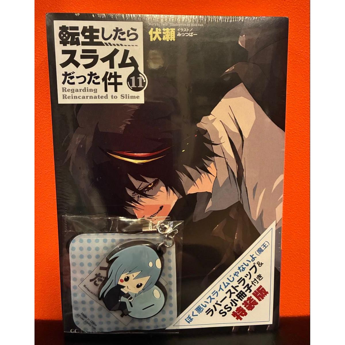 Used That Time I Got Reincarnated as a Slime Novels Volume 11 Special Edition Booklet Rubber Strap Unopened Tensura Rimuru Diablo Mitsuba