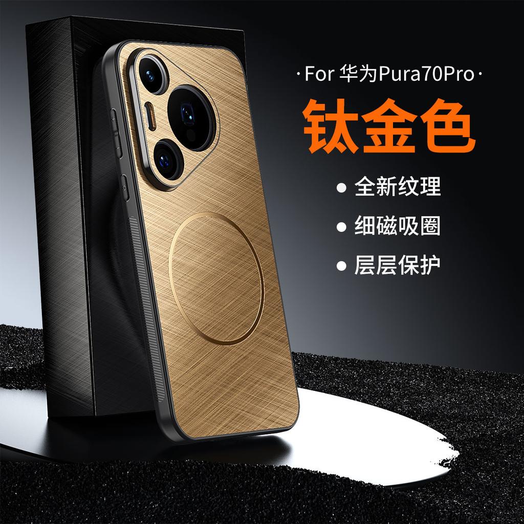 Applicable to Huawei Pura11Pro magnetic suction TUP gold wire pattern Pura11Pro hand business anti-drop case pura11