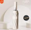 11 Bone Automatic Folding Umbrella Men's Reinforced Thickened Wind Resistant Women's Sun Umbrella Sunscreen and UV Protection
