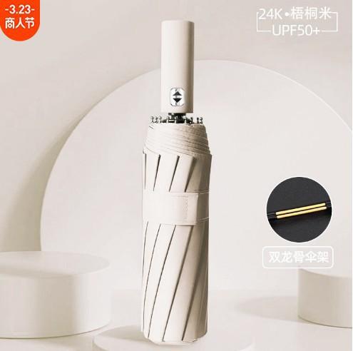 11 Bone Automatic Folding Umbrella Men's Reinforced Thickened Wind Resistant Women's Sun Umbrella Sunscreen and UV Protection