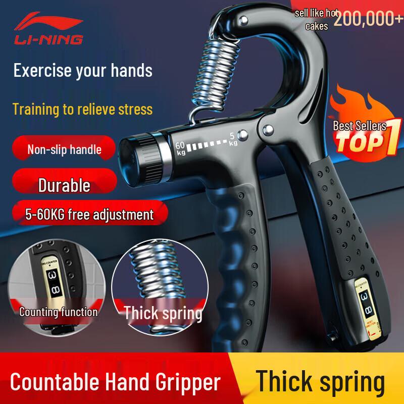 Li-Ning Adjustable Hand Grip Strengthener