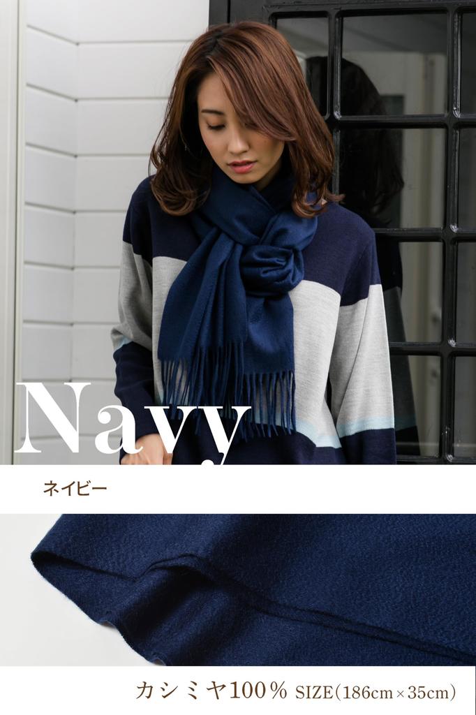 Vita Natur Premium Cashmere Large 35cm Wide Scarf x Solid Color 100% (Unisex) (186cm 35cm) (Navy)