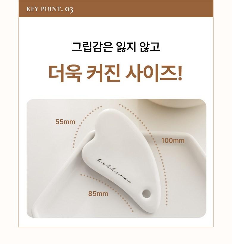 BELLOZ Ceramic Gua Sha Massage Tool