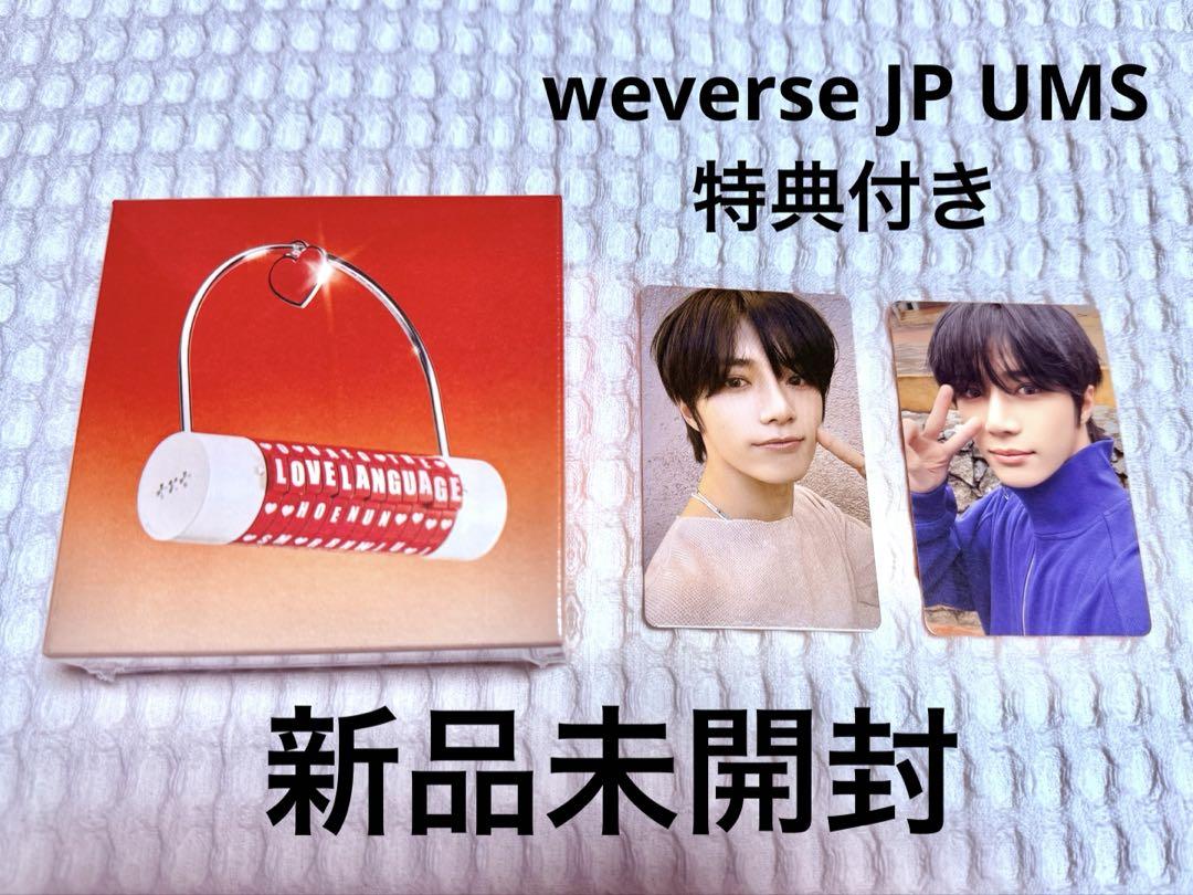 

[USED] TXT Love Language Beomgyu with bonus