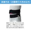 Taketora Runback Size S [Lumbar Support] Fit,