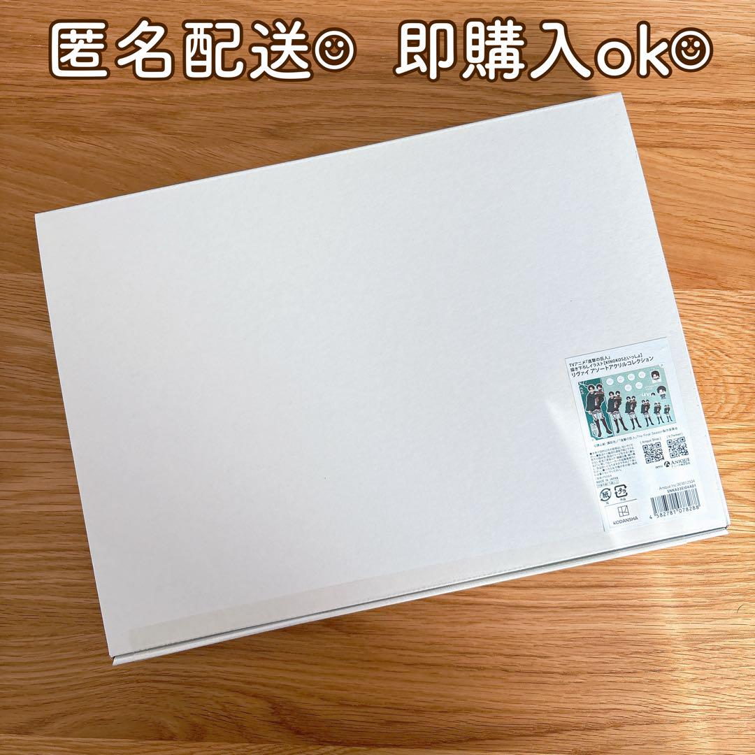 

[USED] Attack on Titan Anique Kinokos Acrylic Assortment Levi