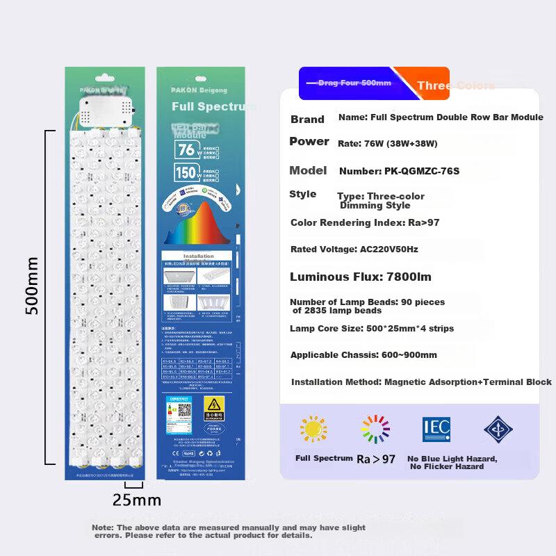 Beigong LED Full Spectrum Module, 76W, One-To Three-Color Dimming, Length 50cm, Ceiling Light Replacement Lamp Core, PK-QGMZC